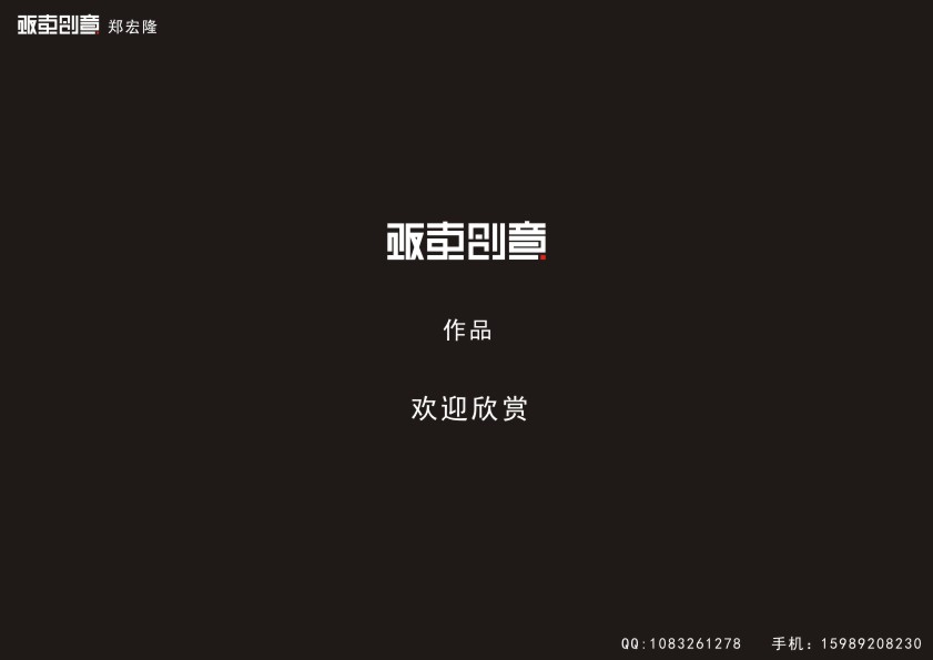 CorelDraw简单大气标志 软件云 CDR实例教程