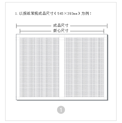 cdr拼接打印技巧 软件云 cdr使用技巧