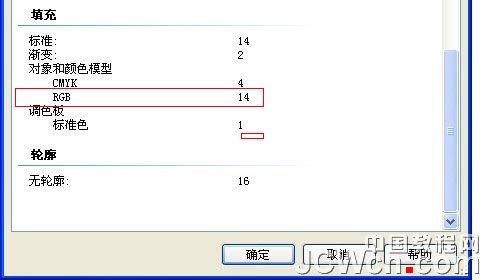 cdr批量替换矢量色彩模式（rgb转cmyk） 软件云 cdr使用技巧