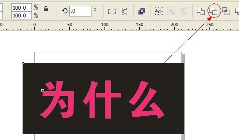 cdr制作内阴影效果字 软件云 cdr使用技巧