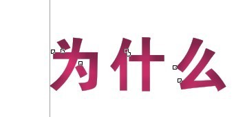 cdr制作内阴影效果字 软件云 cdr使用技巧