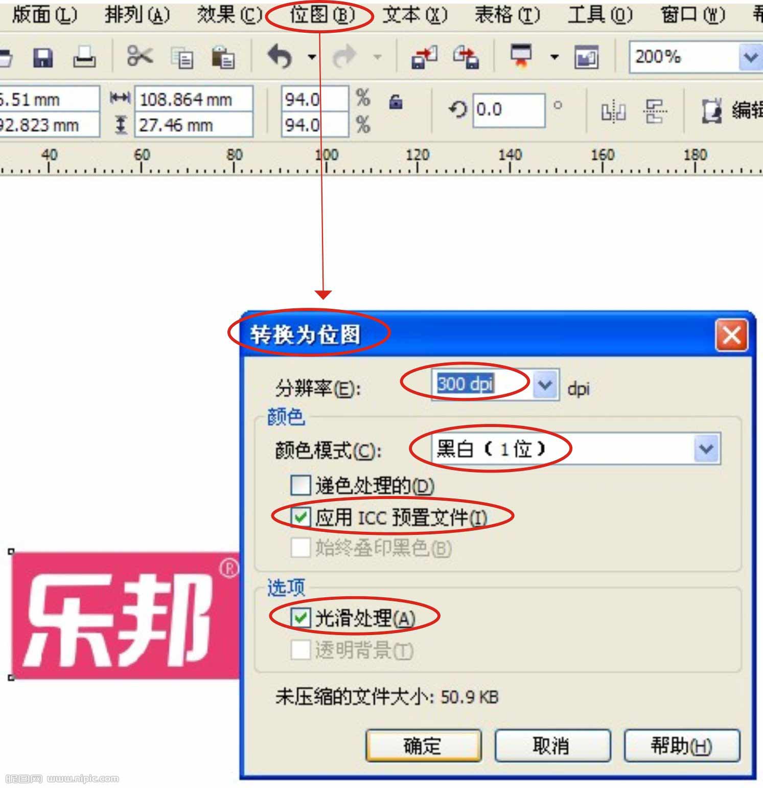 cdr把位图转换为矢量图 软件云 cdr使用技巧