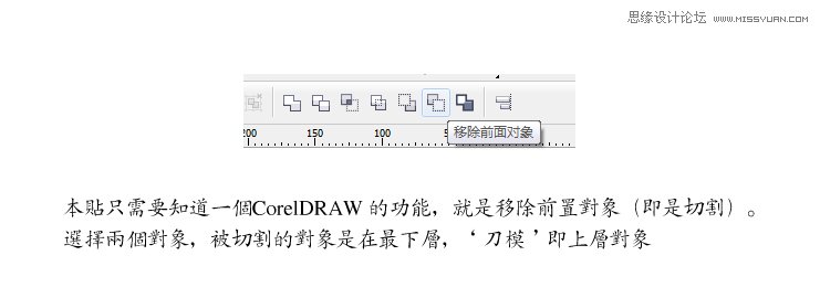 CorelDraw简单制作三叶草LOGO教程,PS教程,思缘教程网