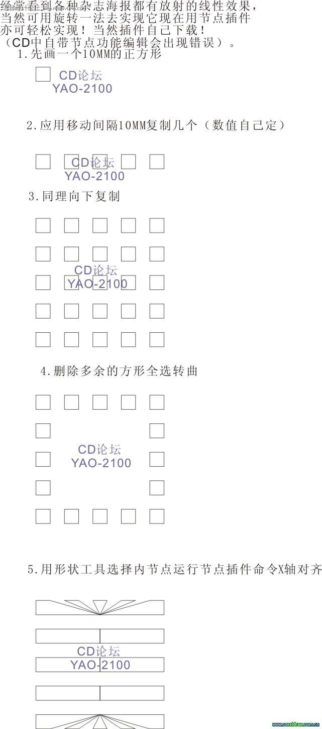 CorelDraw实例教程：放射线效果另类做法,破洛洛