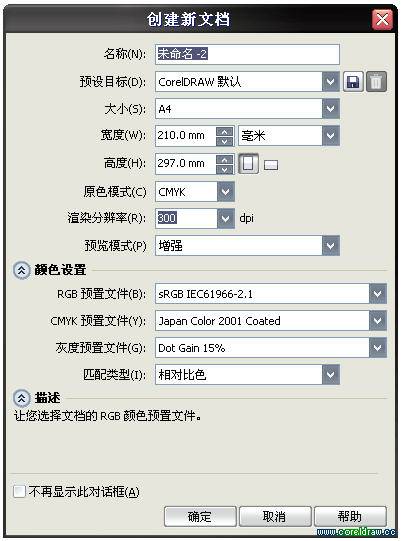 CorelDRAW X5新功能总结介绍,破洛洛