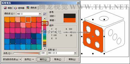 在CorelDRAW中为对象填选择颜色,破洛洛