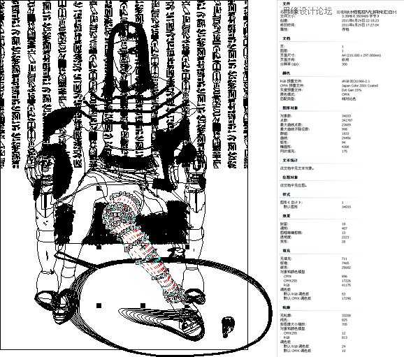 CorelDRAW模拟人物照片绘画全过程分析,破洛洛