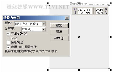 CorelDRAW绘制放射状速度线实例之足球少年,破洛洛