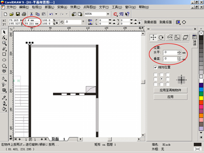 用CorelDRAW设计彩色平面布置图 软件云 CorelDraw入门教程