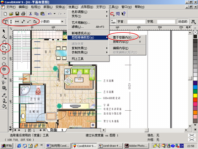 用CorelDRAW设计彩色平面布置图 软件云 CorelDraw入门教程