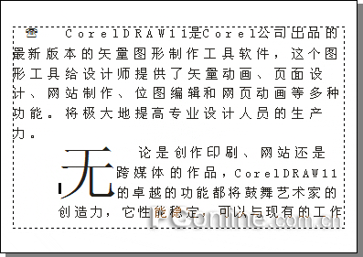 CorelDRAW 12循序渐进-文本处理 软件云 CorelDraw入门教程