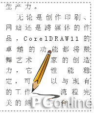 CorelDRAW 12循序渐进-文本处理 软件云 CorelDraw入门教程