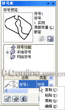 CorelDRAW 12循序渐进-符号功能 软件云 CorelDraw入门教程