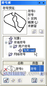 CorelDRAW 12循序渐进-符号功能 软件云 CorelDraw入门教程