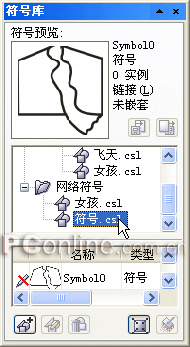 CorelDRAW 12循序渐进-符号功能 软件云 CorelDraw入门教程