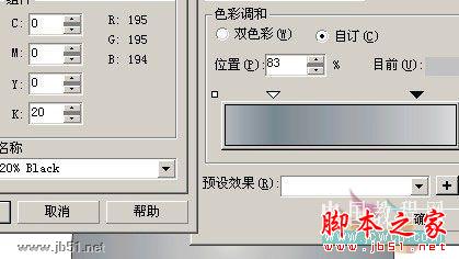 CorelDRAW实例教程：立体质感LOGO的制作_中国教程网