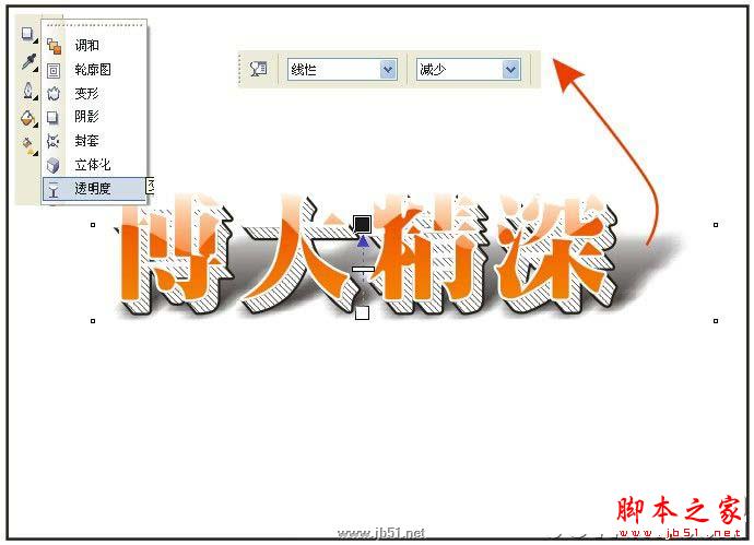 CorelDRAW教程：创建透明效果立体字特效_中国教程网