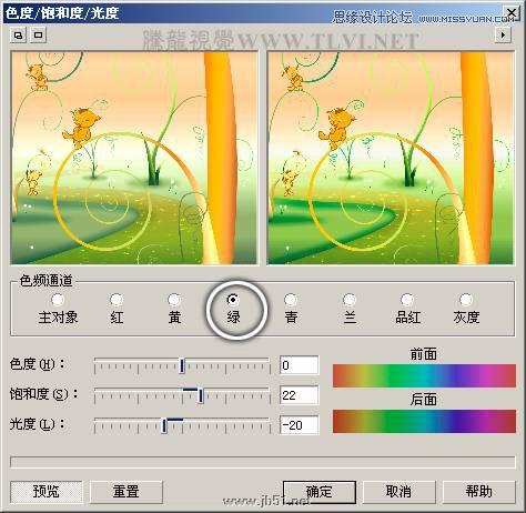 CorelDraw彩色铅笔绘制美丽的卡通通话故事,PS教程,思缘教程网