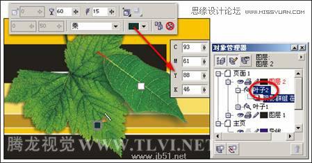 CorelDRAW设计环保宣传海报教程,PS教程,思缘教程网