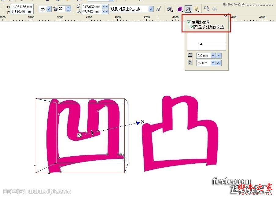 CorelDraw绘制凹凸效果的艺术字教程,软件云