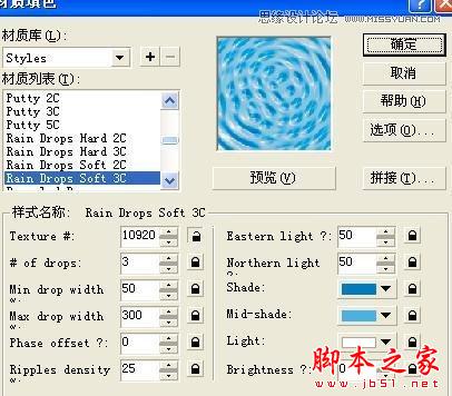 CorelDraw简单制作凹印立体字,软件云