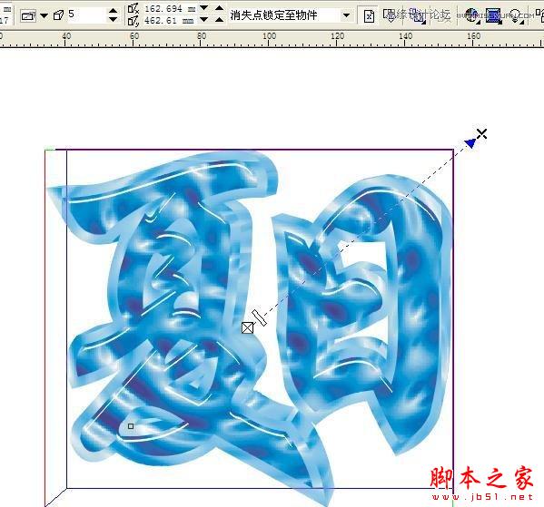 CorelDraw简单制作凹印立体字,软件云