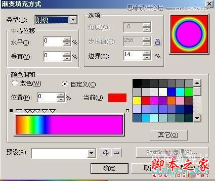 CorelDraw交互式调和工具制作卡通彩虹,软件云