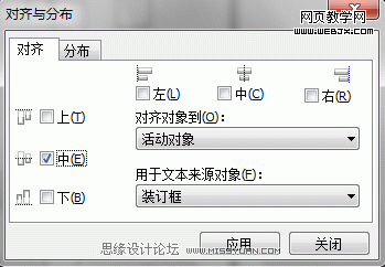 Ctrl+d与Ctrl+r在CorelDraw中的妙用_软件云