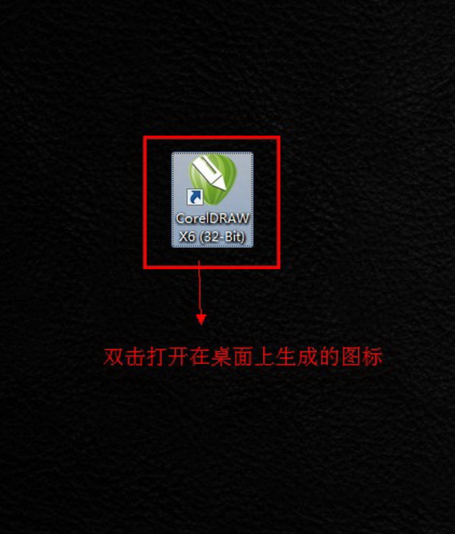 CorelDraw x6【Cdr x6】官方简体中文破解版（32位）安装图文教程、破解注册方法图十一