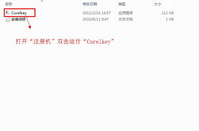 CorelDraw x6【Cdr x6】官方简体中文破解版（32位）安装图文教程、破解注册方法图十七