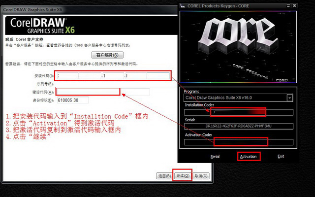 CorelDraw x6【Cdr x6】官方简体中文破解版（32位）安装图文教程、破解注册方法图十九