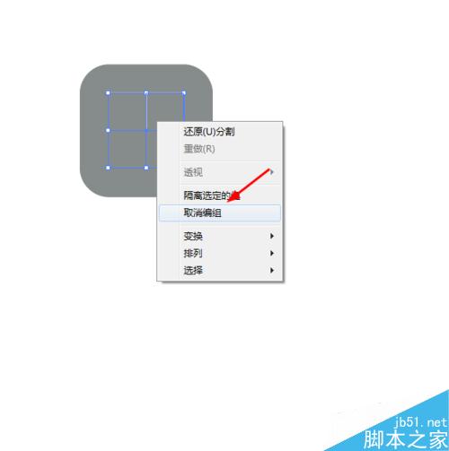 Ai简单绘制四色块的APP图标