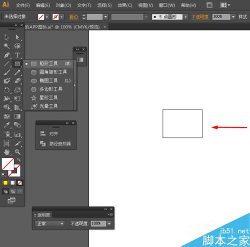 Ai简单绘制公文包的图标