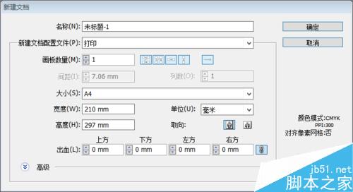 Illustrator CS5教程：剪切蒙版实例应用