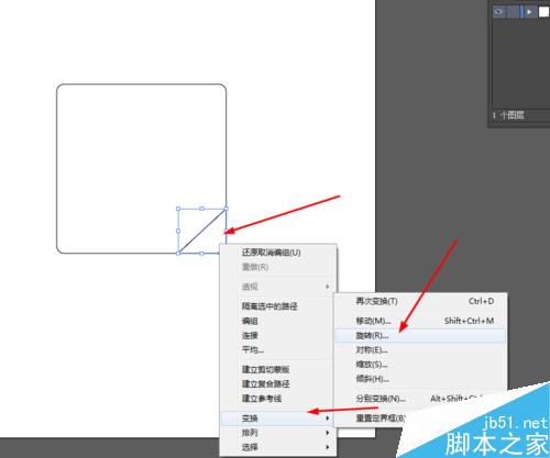 Ai绘制网页图标