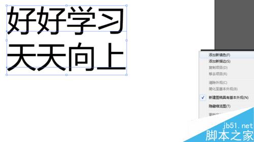 AI文字打散及不转曲填充渐变