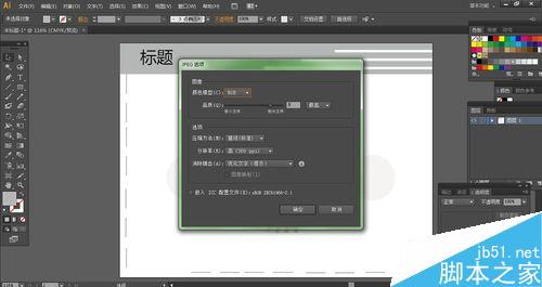 如何用ai制作ppt