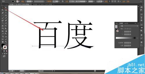 illustrator中怎么给文字加渐变制作想要的字体