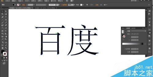 illustrator中怎么给文字加渐变制作想要的字体