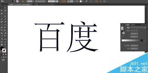 illustrator中怎么给文字加渐变制作想要的字体