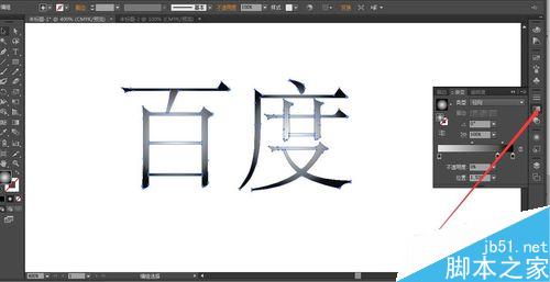 illustrator中怎么给文字加渐变制作想要的字体