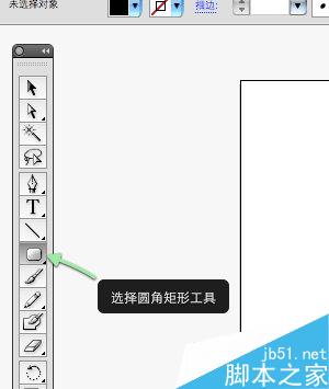 AI CS4 绘制钢笔教程 软件云 AI教程