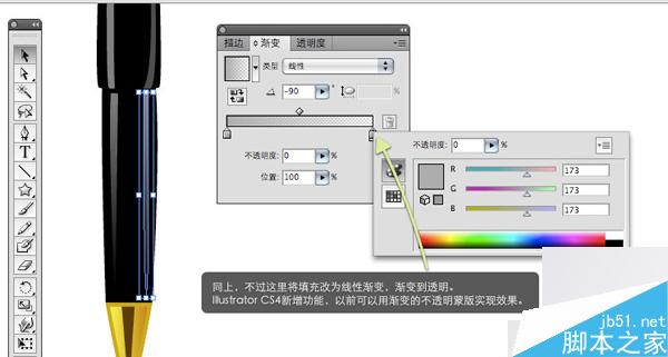 AI CS4 绘制钢笔教程 软件云 AI教程