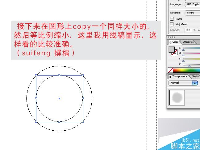 AI制作矢量墨迹教程 软件云 AI教程