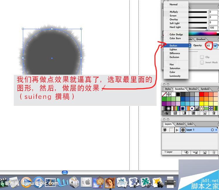 AI制作矢量墨迹教程 软件云 AI教程