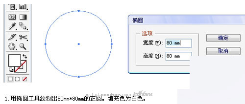 AI制作Vista系统图标 软件云 AI教程AI制作Vista系统图标 软件云 AI教程