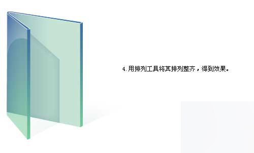 AI制作Vista系统图标 软件云 AI教程