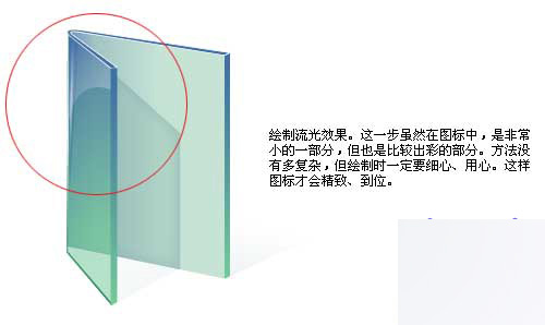 AI制作Vista系统图标 软件云 AI教程