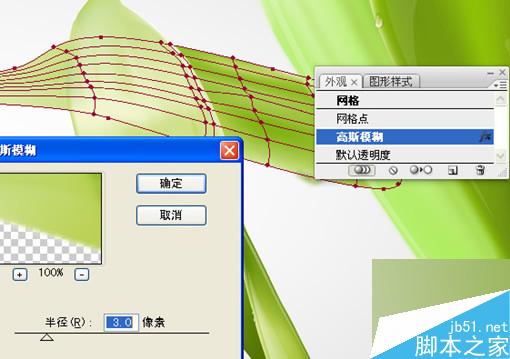 AI教程：用AI制作翠绿的树叶 软件云 AI教程