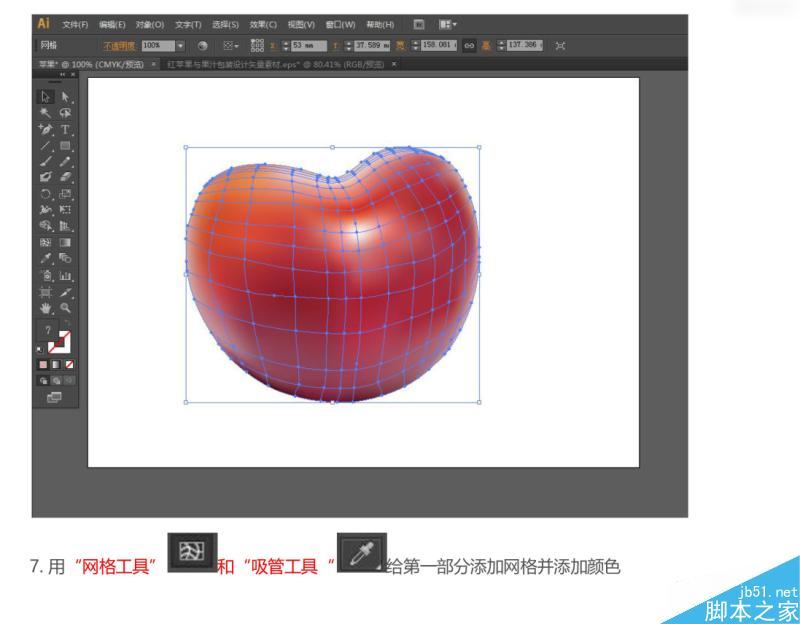 Illustrator绘制逼真的立体苹果效果,PS教程,思缘教程网